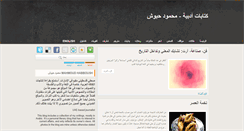 Desktop Screenshot of mhabboush.com