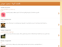 Tablet Screenshot of mhabboush.com